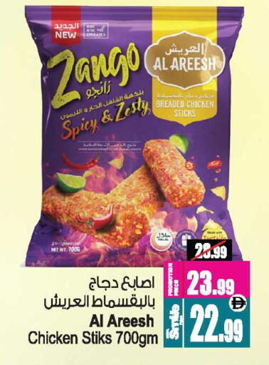 available at Ansar Mall in UAE - Sharjah / Ajman