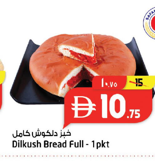 available at Safari Hypermarket  in UAE - Dubai