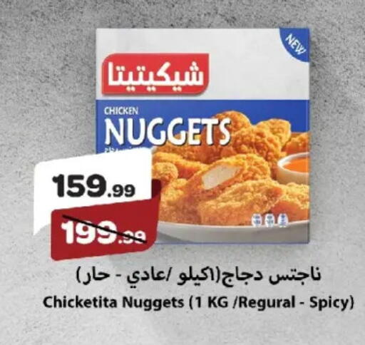 available at خير زمان in Egypt - القاهرة