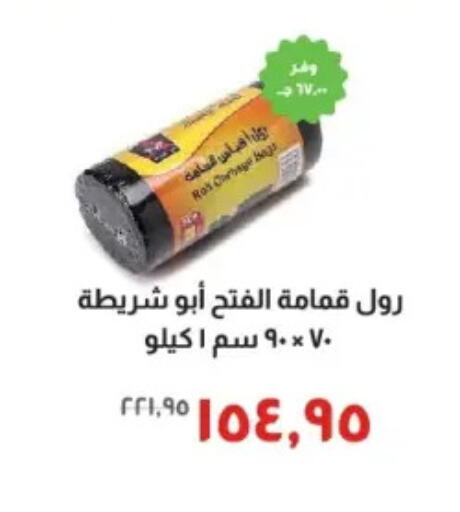 available at خير زمان in Egypt - القاهرة