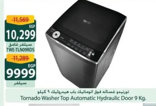 available at Spinneys  in Egypt - Cairo