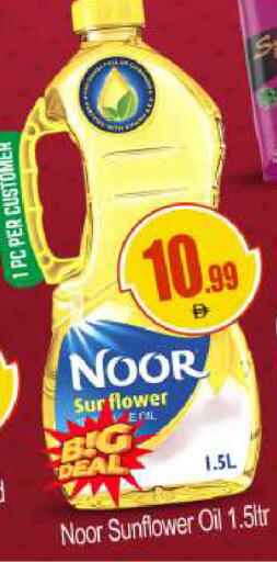 available at بيج مارت in الإمارات العربية المتحدة , الامارات - دبي