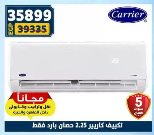 available at سنتر شاهين in Egypt - القاهرة