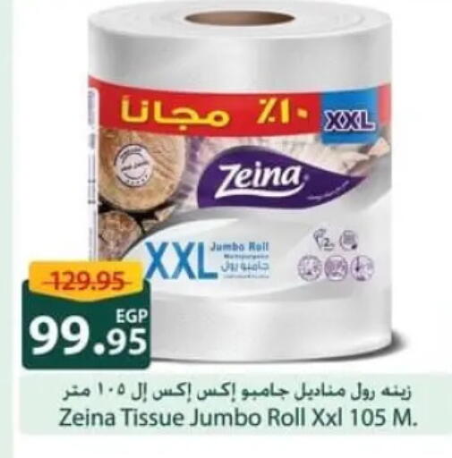 available at سبينس in Egypt - القاهرة