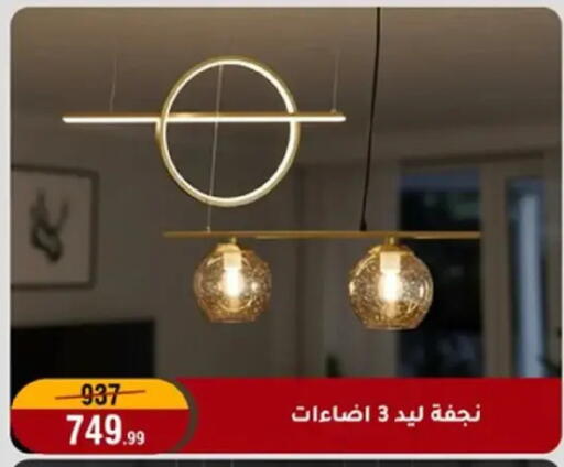 available at Al Morshedy  in Egypt - Cairo