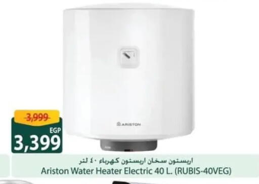 available at سبينس in Egypt - القاهرة