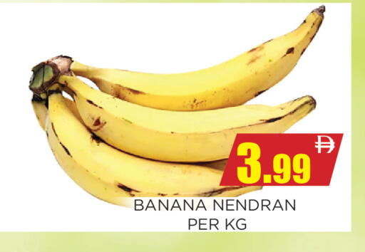 Banana available at Ainas Al madina hypermarket in UAE - Sharjah / Ajman