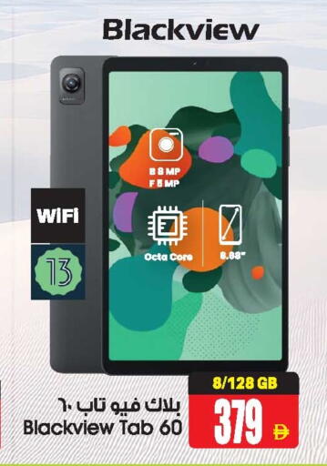 available at أنصار مول in الإمارات العربية المتحدة , الامارات - الشارقة / عجمان