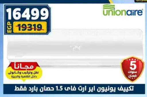 available at سنتر شاهين in Egypt - القاهرة