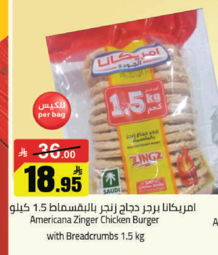 available at مخازن هايبرماركت in مملكة العربية السعودية, السعودية, سعودية - تبوك