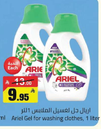 available at مخازن سوبرماركت in مملكة العربية السعودية, السعودية, سعودية - الرياض