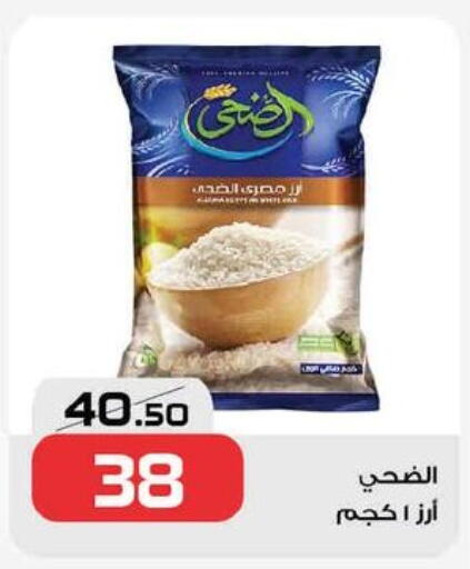 available at  Zahran Market in Egypt - Cairo