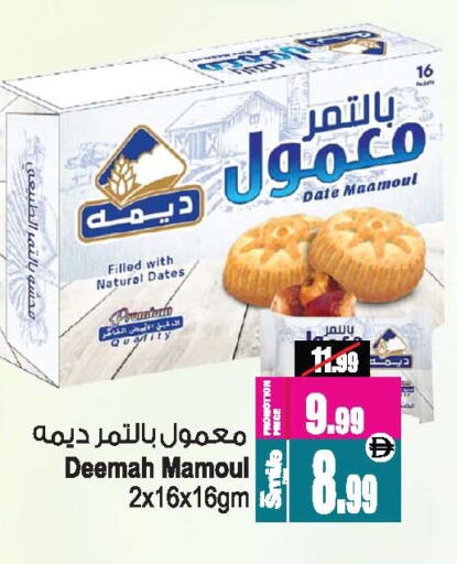 Date available at أنصار جاليري in الإمارات العربية المتحدة , الامارات - دبي