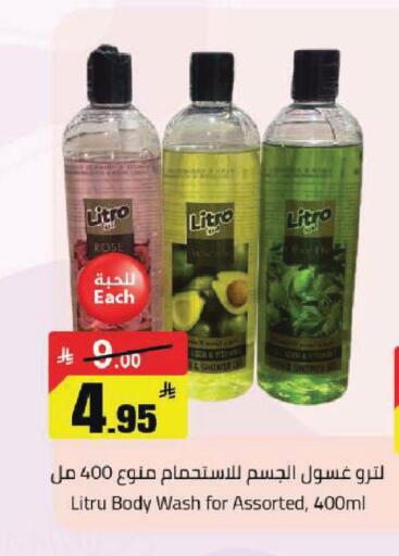 available at مخازن سوبرماركت in مملكة العربية السعودية, السعودية, سعودية - الرياض