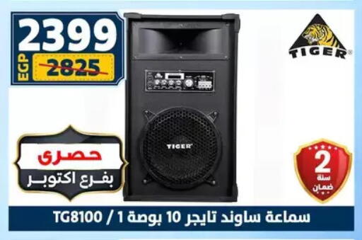available at سنتر شاهين in Egypt - القاهرة
