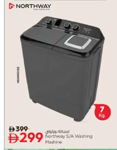 available at نستو هايبرماركت in الإمارات العربية المتحدة , الامارات - رَأْس ٱلْخَيْمَة