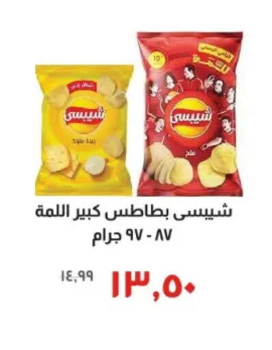 available at Kheir Zaman  in Egypt - Cairo