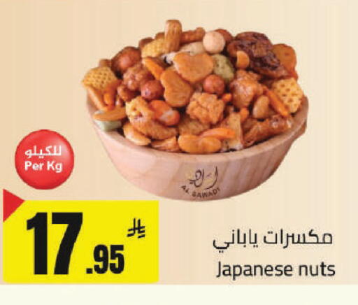 available at مخازن هايبرماركت in مملكة العربية السعودية, السعودية, سعودية - تبوك