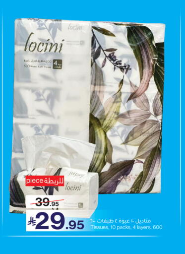 available at ميرا مارت مول in مملكة العربية السعودية, السعودية, سعودية - جدة