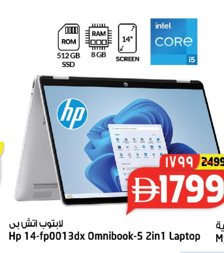 available at سفاري هايبرماركت in الإمارات العربية المتحدة , الامارات - دبي