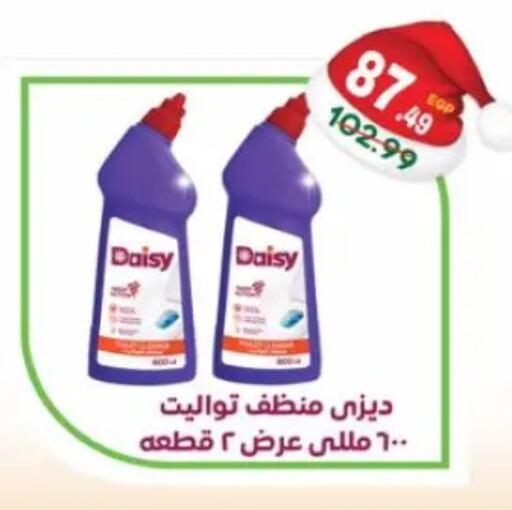 available at هايبر موسى in Egypt - القاهرة