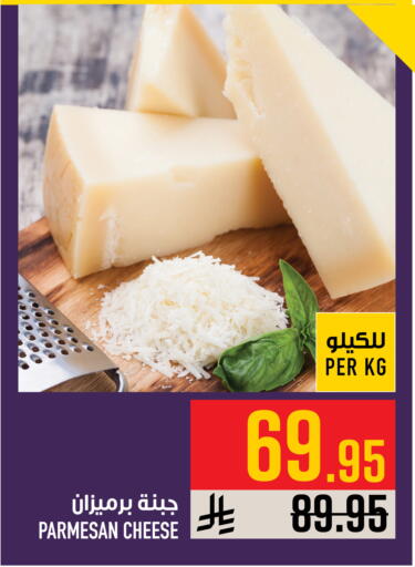 available at أبراج هايبر ماركت in مملكة العربية السعودية, السعودية, سعودية - مكة المكرمة