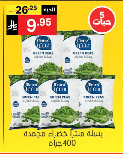 Peas available at Noori Supermarket in KSA, Saudi Arabia, Saudi - Jeddah