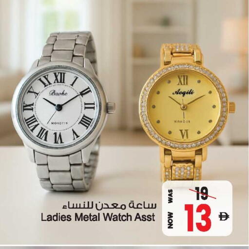 available at Ansar Mall in UAE - Sharjah / Ajman