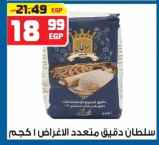available at هايبر موسى in Egypt - القاهرة