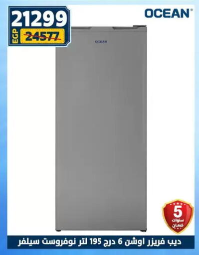 available at Shaheen Center in Egypt - Cairo