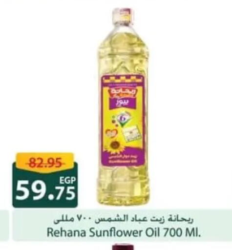 available at سبينس in Egypt - القاهرة