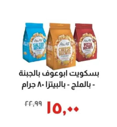 available at خير زمان in Egypt - القاهرة
