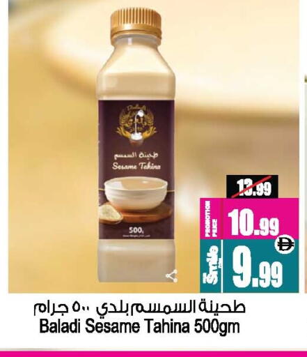 Sesame available at Ansar Gallery in UAE - Dubai
