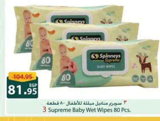available at Spinneys  in Egypt - Cairo