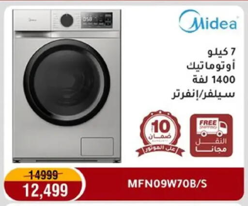 available at Al Morshedy  in Egypt - Cairo