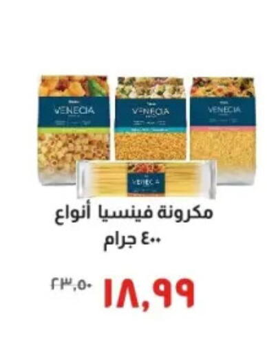 available at Kheir Zaman  in Egypt - Cairo