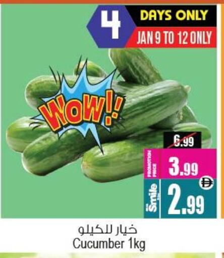 Cucumber available at أنصار جاليري in الإمارات العربية المتحدة , الامارات - دبي