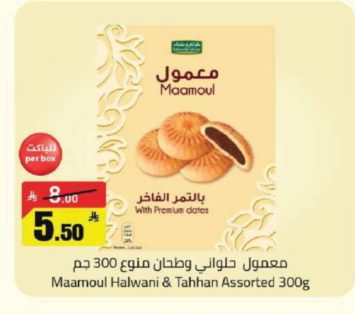 available at مخازن سوبرماركت in مملكة العربية السعودية, السعودية, سعودية - الرياض