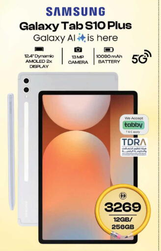 available at Safari Hypermarket  in UAE - Dubai