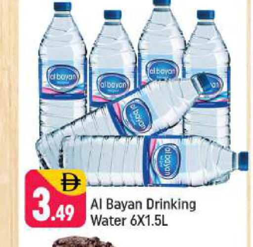 available at Shaklan  in UAE - Dubai