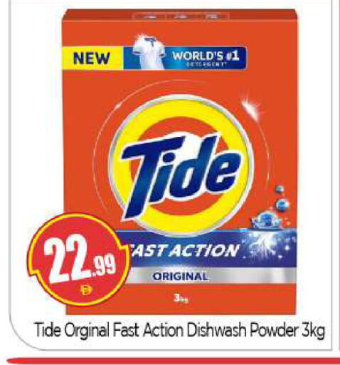 available at بيج مارت in الإمارات العربية المتحدة , الامارات - دبي