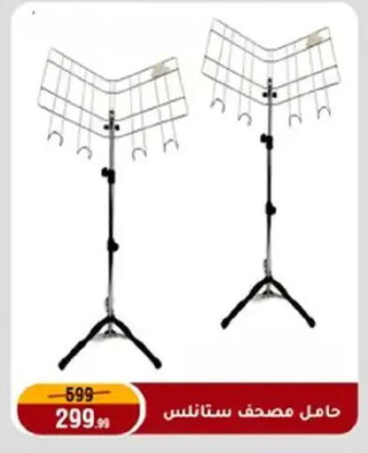 available at Al Morshedy  in Egypt - Cairo