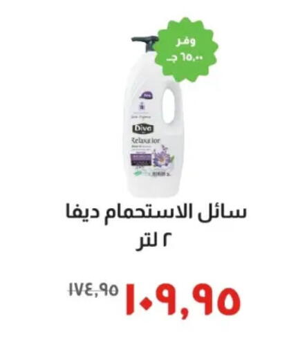 available at خير زمان in Egypt - القاهرة