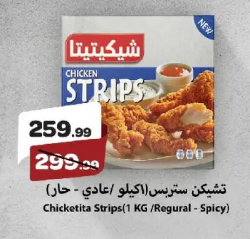 available at خير زمان in Egypt - القاهرة