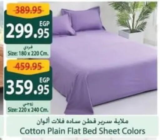 available at سبينس in Egypt - القاهرة