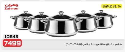 available at  Zahran Market in Egypt - Cairo