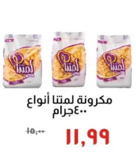 available at Kheir Zaman  in Egypt - Cairo