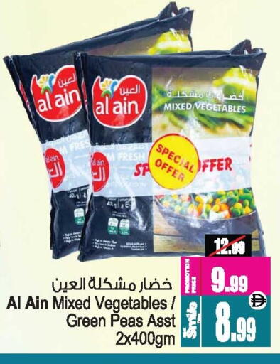 Peas available at Ansar Mall in UAE - Sharjah / Ajman