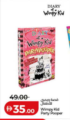 available at Lulu Hypermarket in UAE - Umm al Quwain