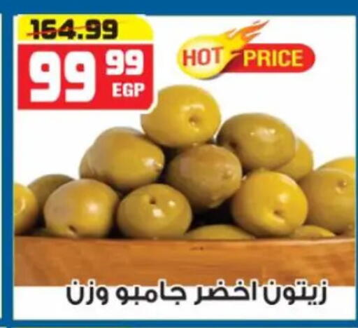 available at هايبر موسى in Egypt - القاهرة